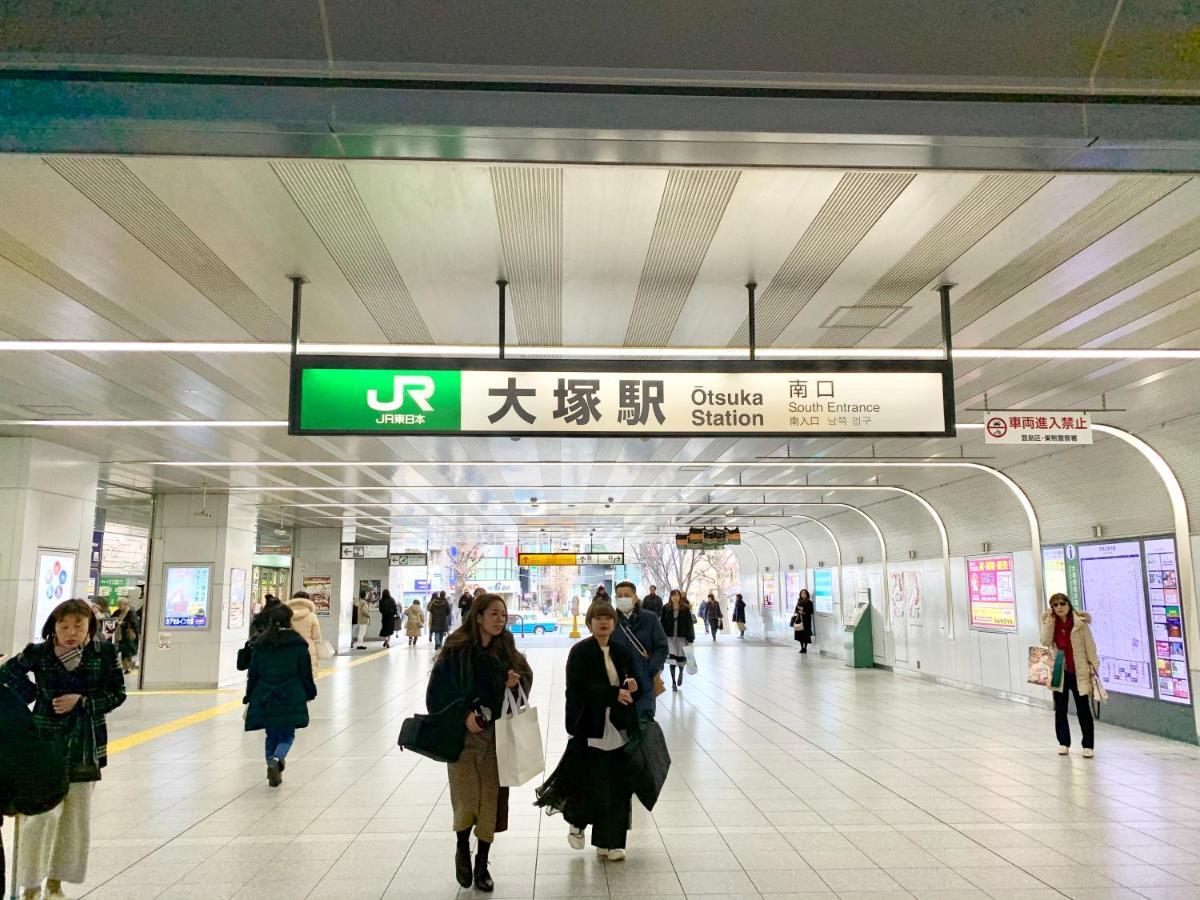 No3 Mansion#Jr Yamanote Line Otsuka 5Min#Minimalist House#Freewifi&Max2-3 Διαμέρισμα Τόκιο Εξωτερικό φωτογραφία